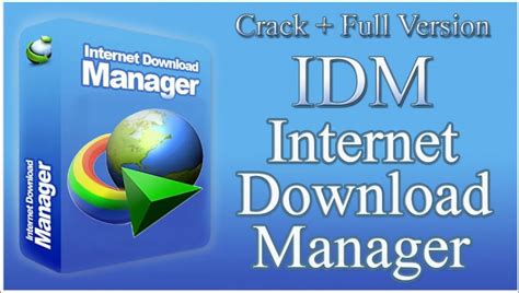 Idm free download full version with serial number